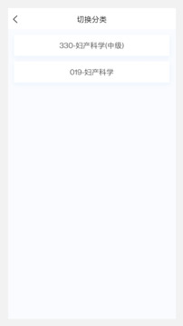 婦產(chǎn)科學(xué)新題庫截圖