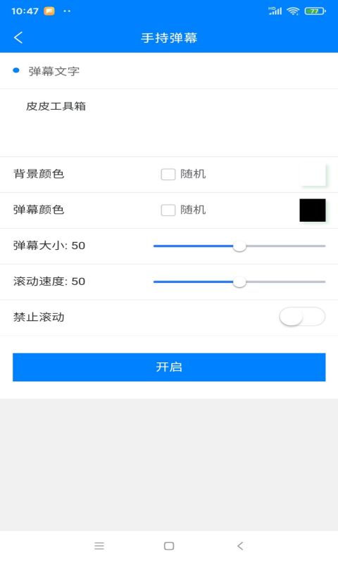 应用截图4预览