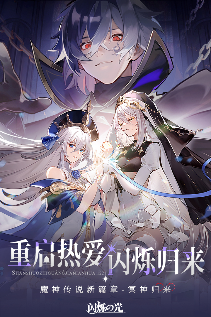 閃爍之光截圖預覽