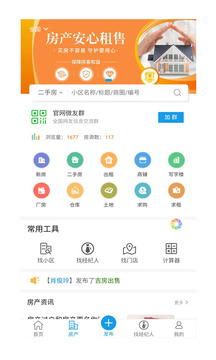 同城信息发布截图