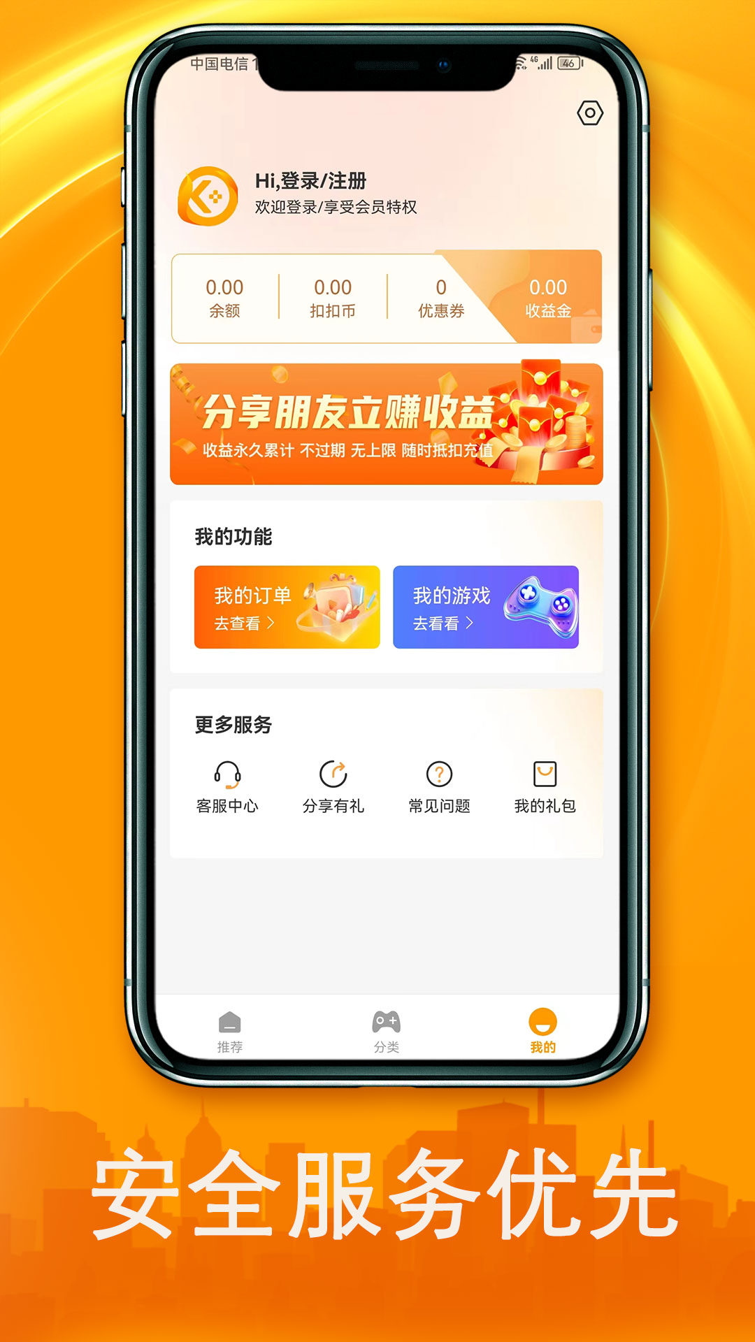 扣扣游截圖預(yù)覽