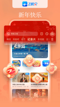 Z視介截圖