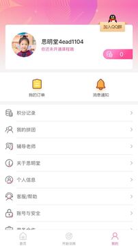 弱視訓(xùn)練系統(tǒng)截圖