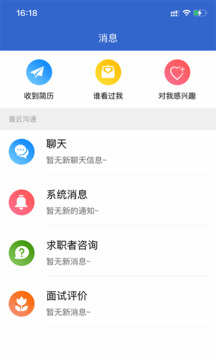 广西人才招聘网截图