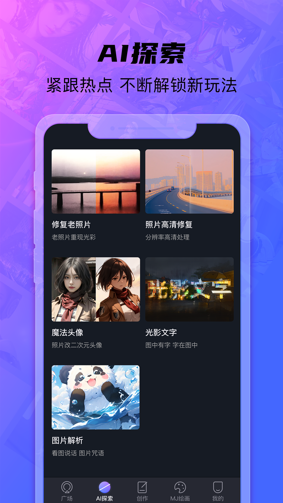 画呀AIv2.2.4截图3