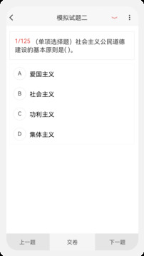 理財規(guī)劃師100題庫截圖