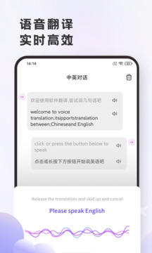 英語(yǔ)翻譯官截圖