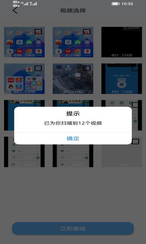 应用截图4预览