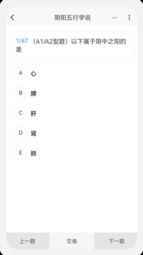 兒科學(xué)新題庫(kù)截圖