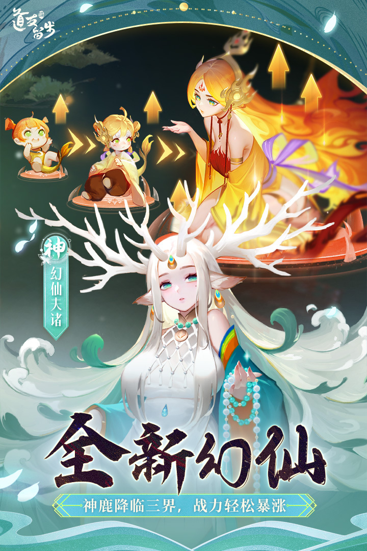 道友請(qǐng)留步截圖預(yù)覽