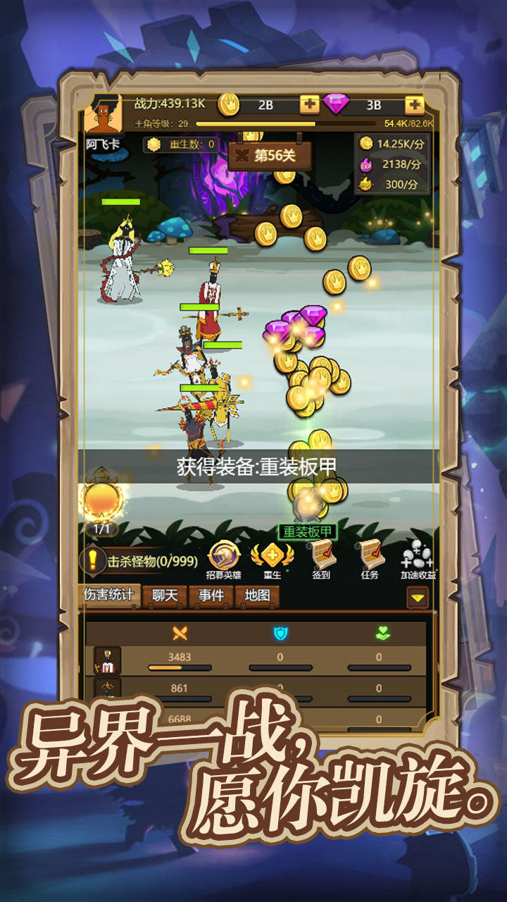 異世界當(dāng)歐皇截圖預(yù)覽