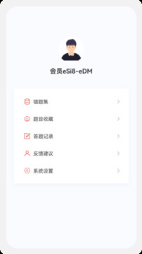 建造師新題庫截圖