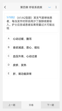 護士資格原題庫截圖