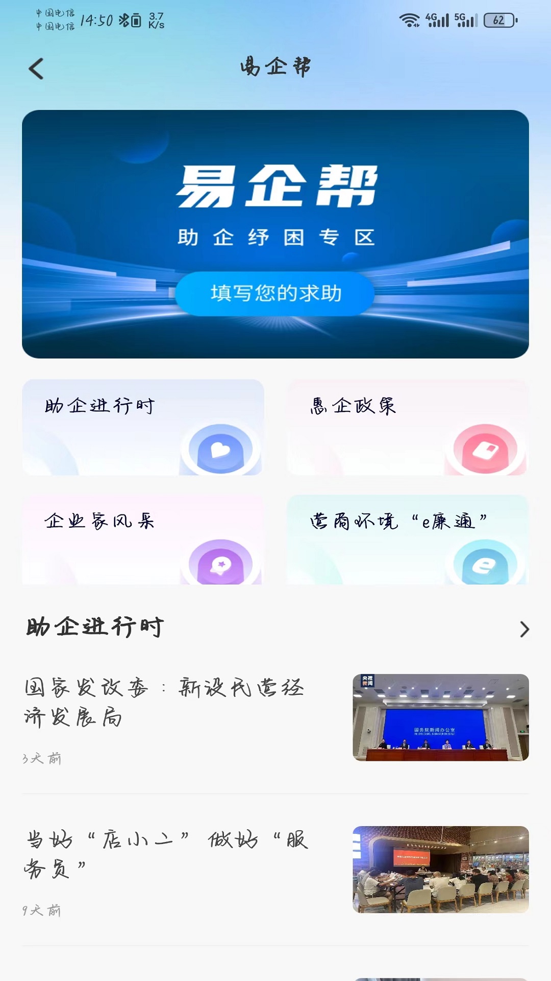 攀枝花开v3.2.2截图3