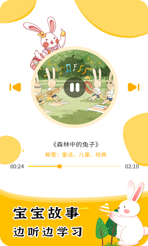 宝贝学拼音截图4