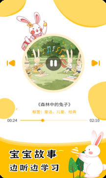 宝贝学拼音截图