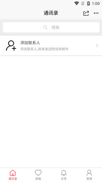 JWMail截圖