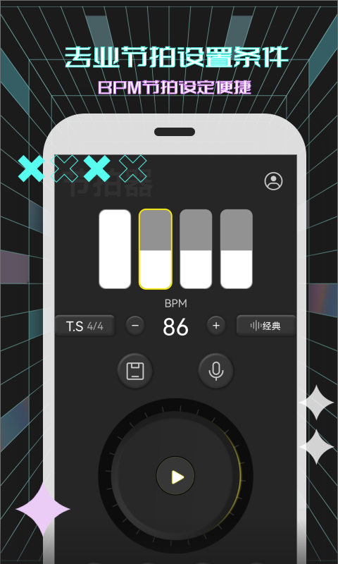 電子節(jié)拍器截圖預(yù)覽