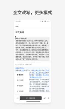 秘塔寫作貓截圖