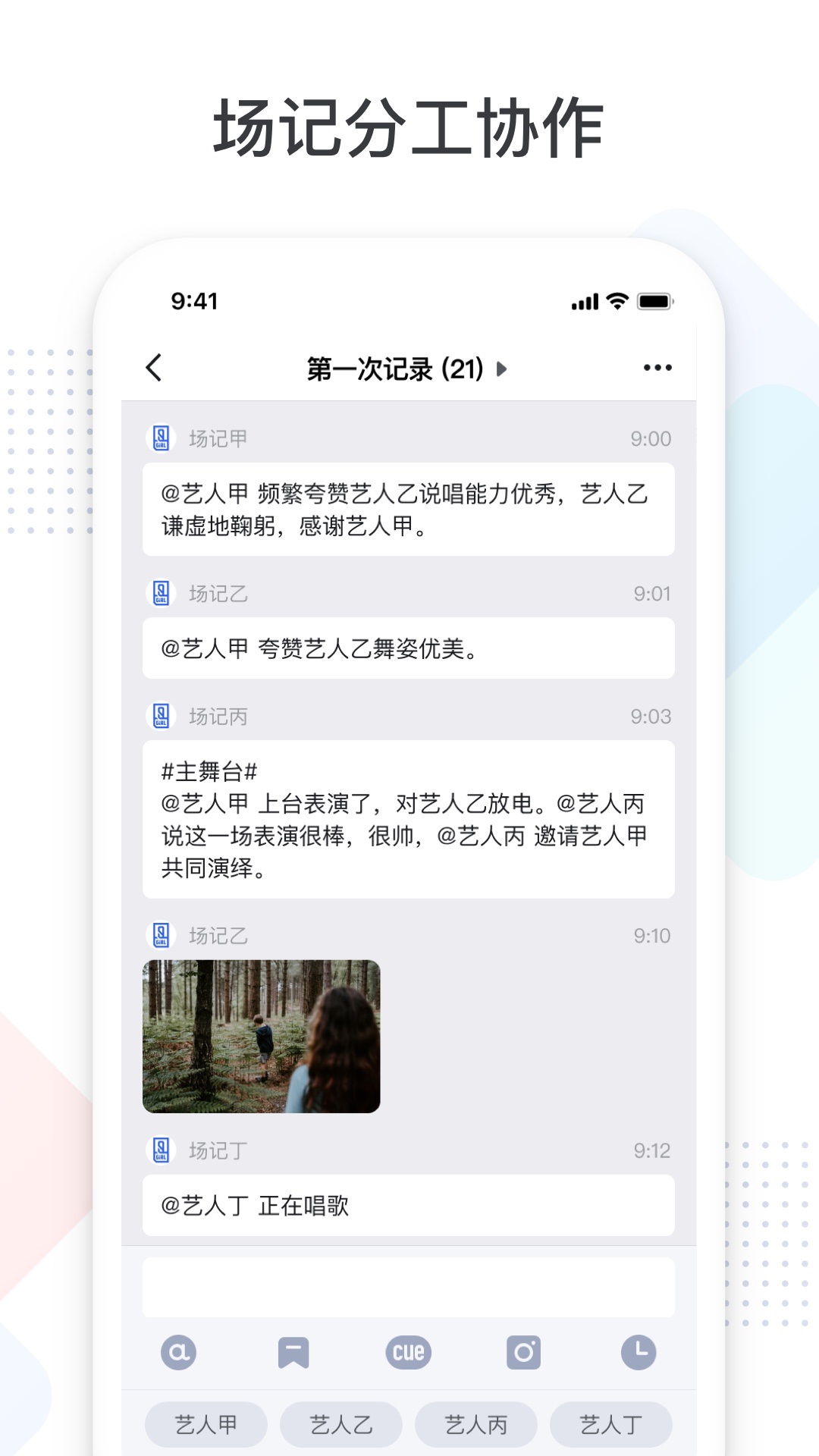 拍戏宝v2.8.14截图3