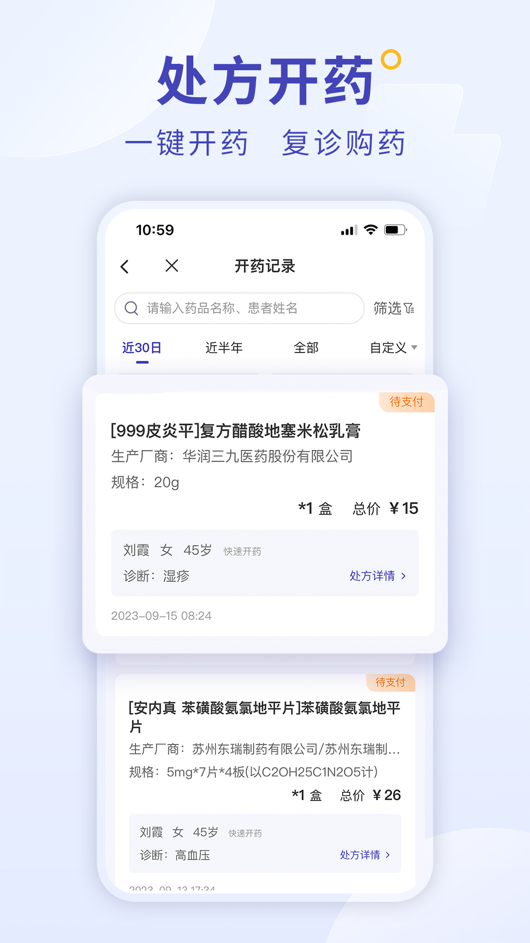 爱问医生诊室v5.5.1截图2