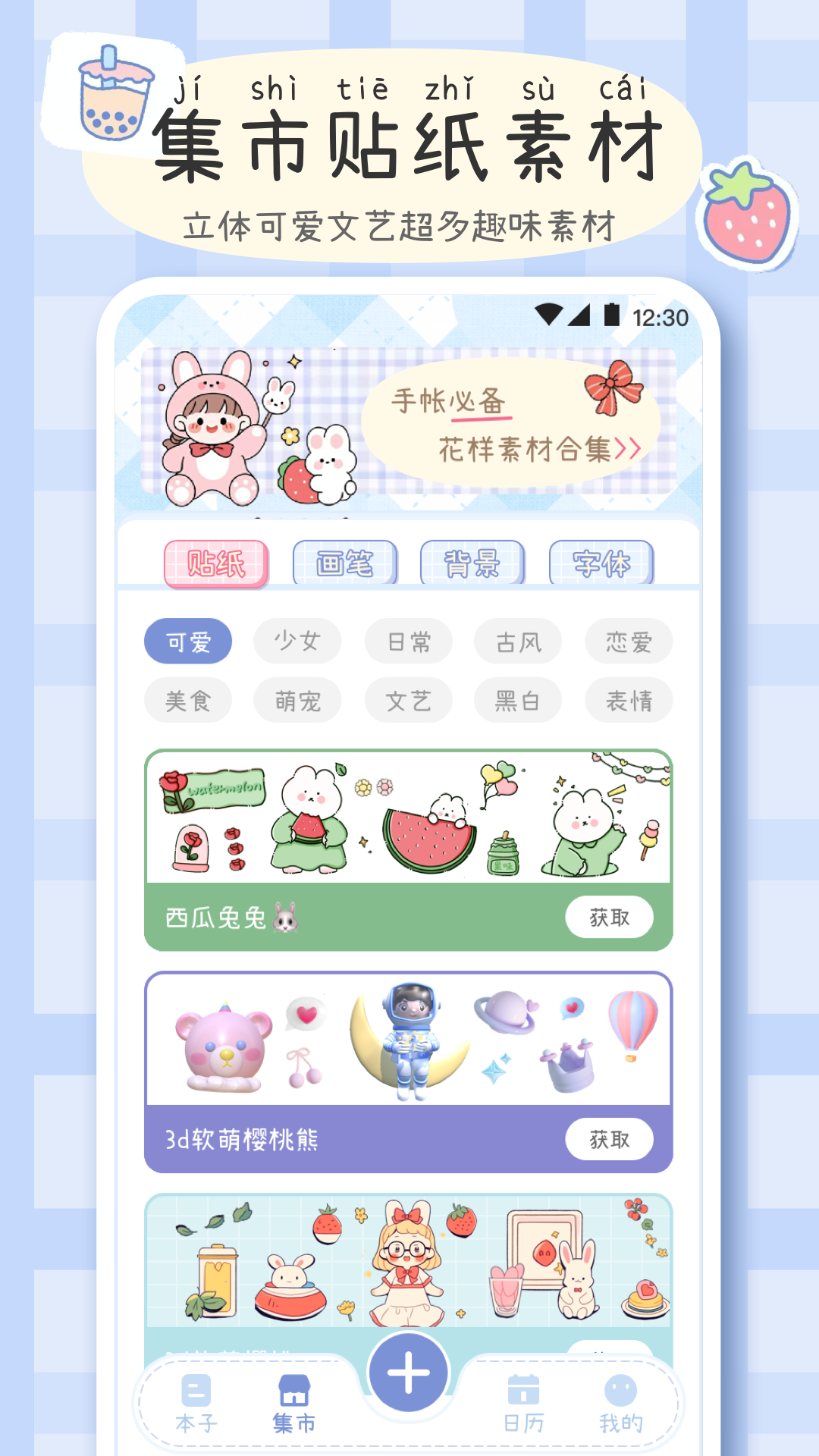 手帐画画板v3.6.2截图3