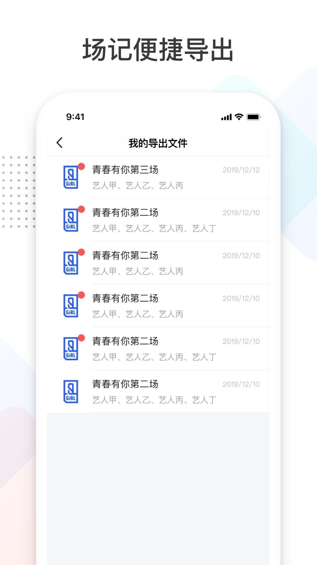 拍戏宝v2.8.14截图1