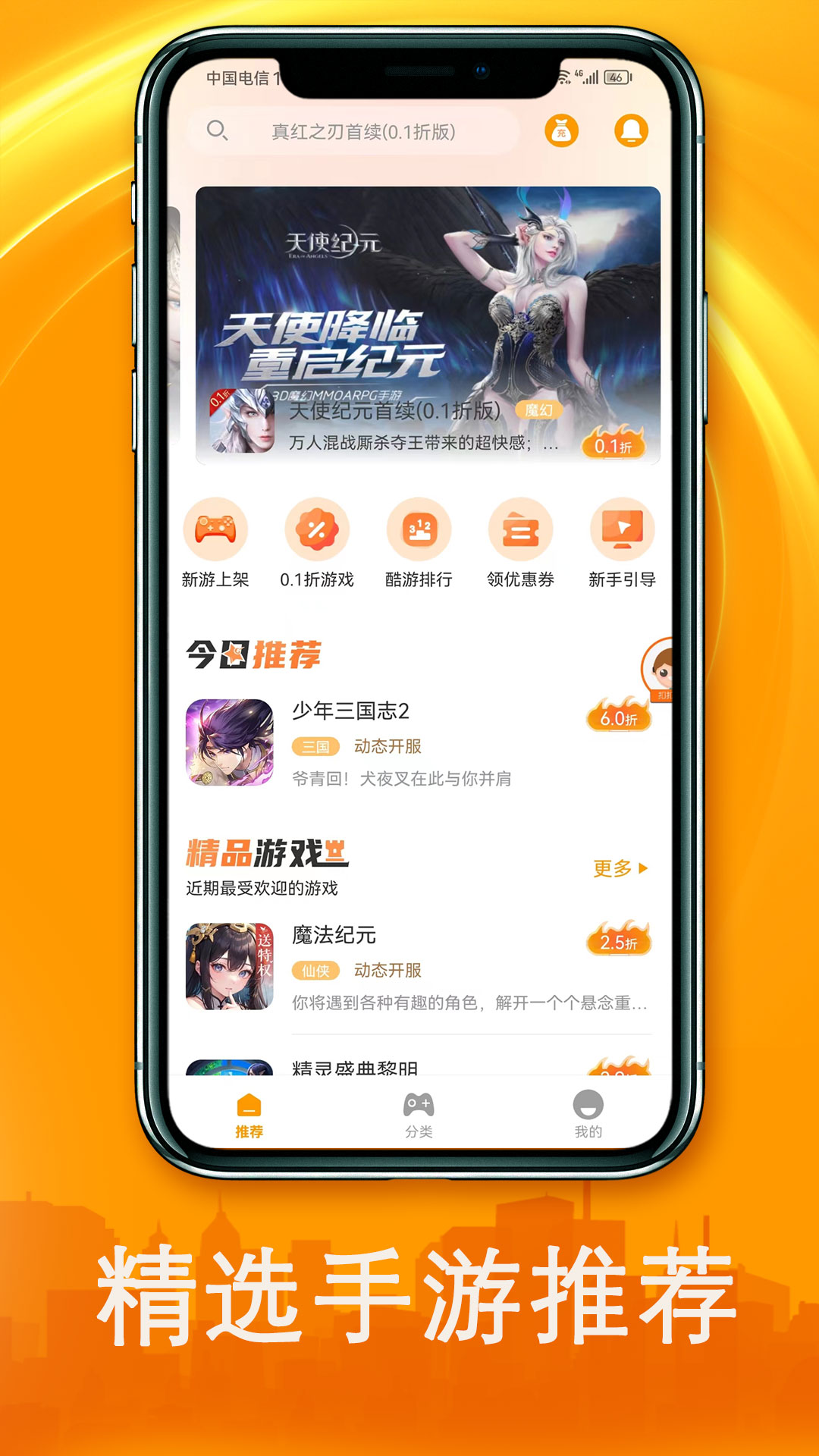 扣扣游截圖預(yù)覽