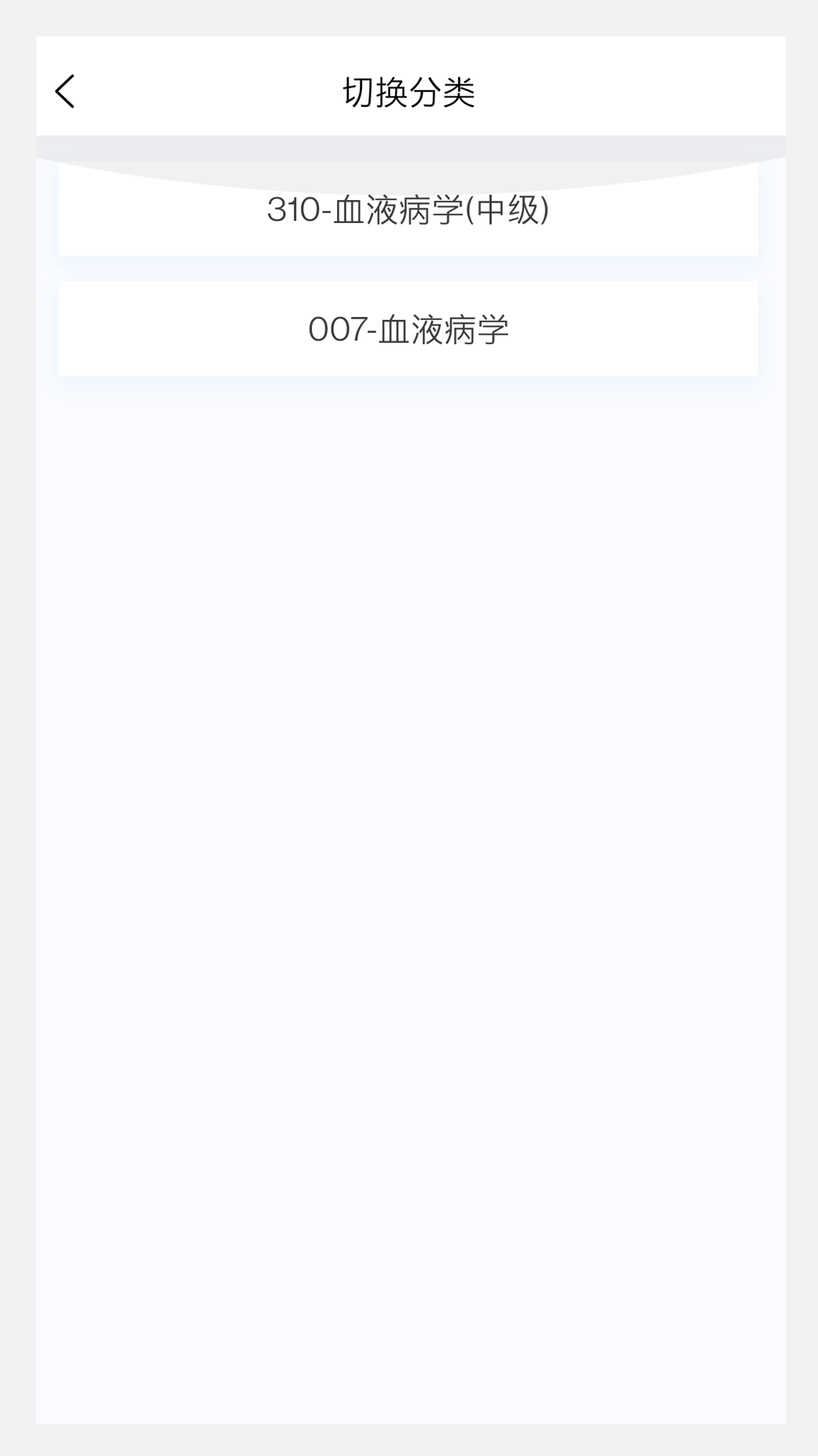 血液病学新题库v1.0.0截图2