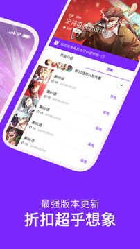咚漫漫畫(huà)截圖