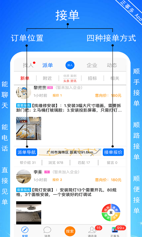 正事多v6.3.32截图5