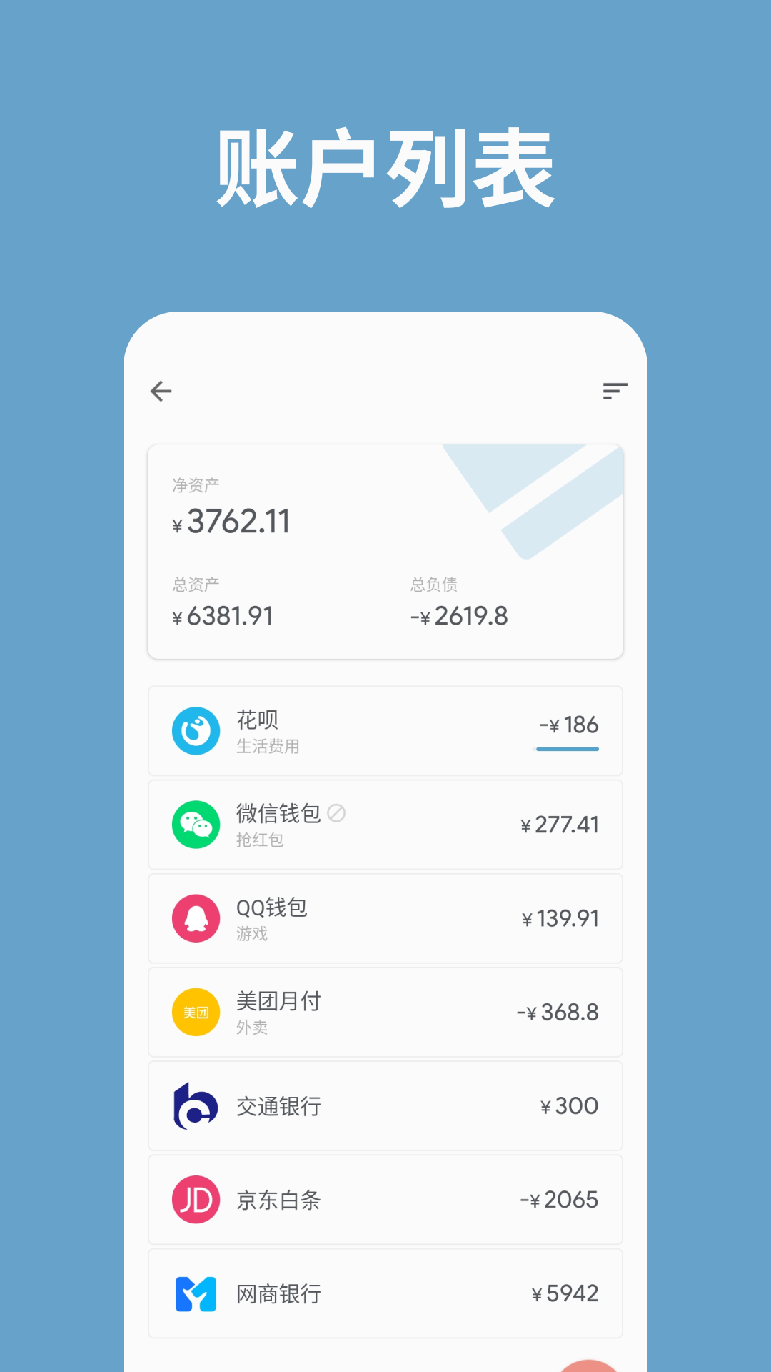 记账助手v3.35.7截图2