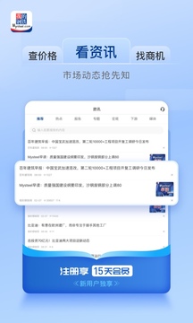 我的鋼鐵HD截圖