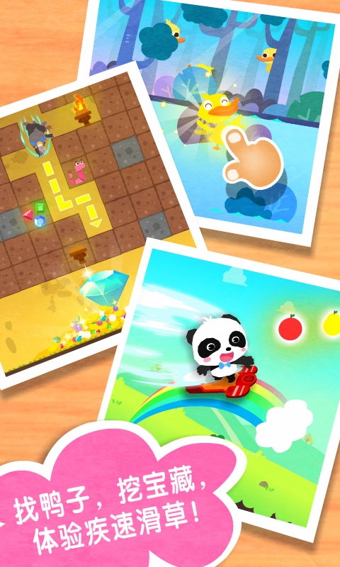 奇妙春游日截圖預(yù)覽