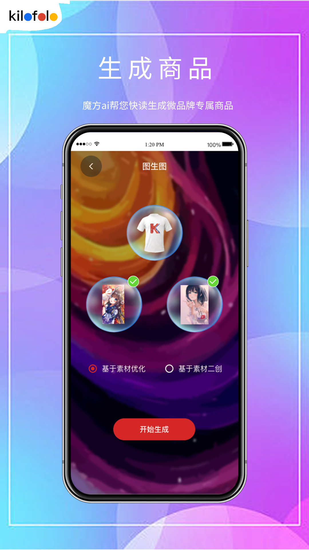 千随v5.0.2截图2