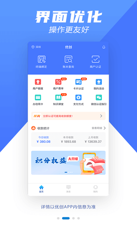 优创截图2