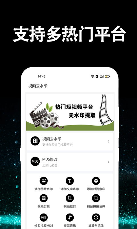 视频提取大师v1.0.7截图4