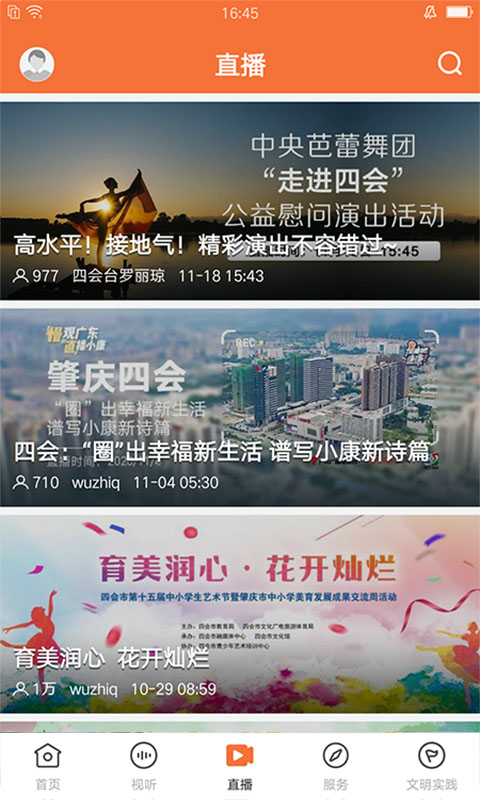 桔子新聞截圖預(yù)覽