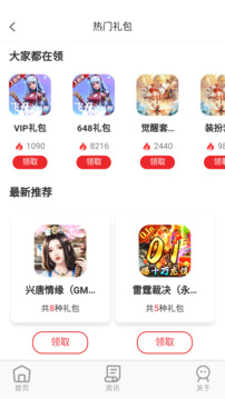 巴兔手游截圖