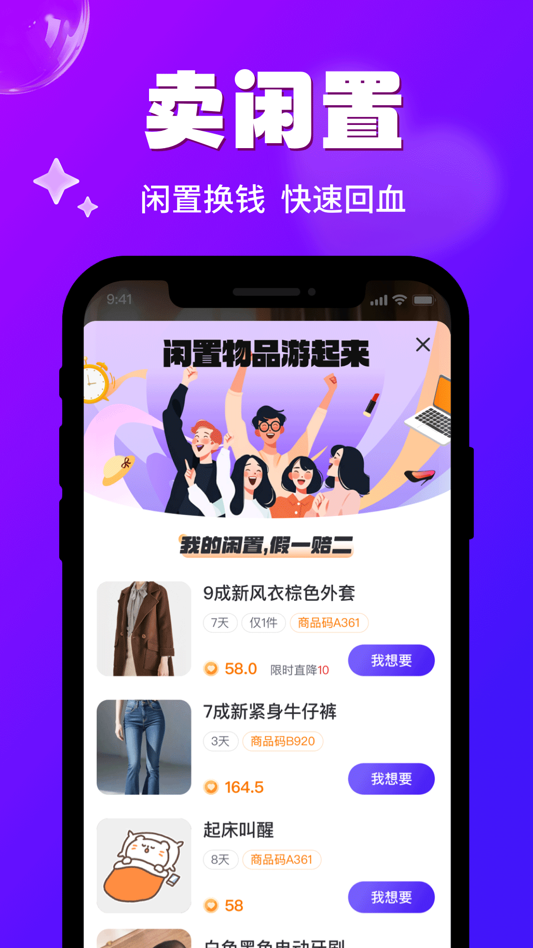 缘份-让我们相遇v1.0.0截图4