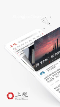 上觀新聞截圖