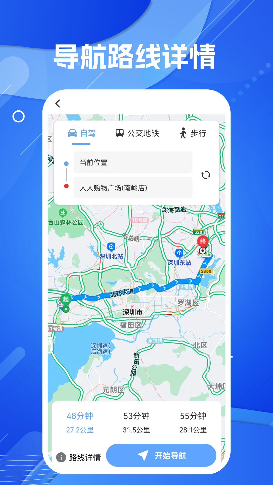 AR导航v1.3截图5