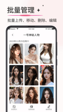 加密相冊薄截圖