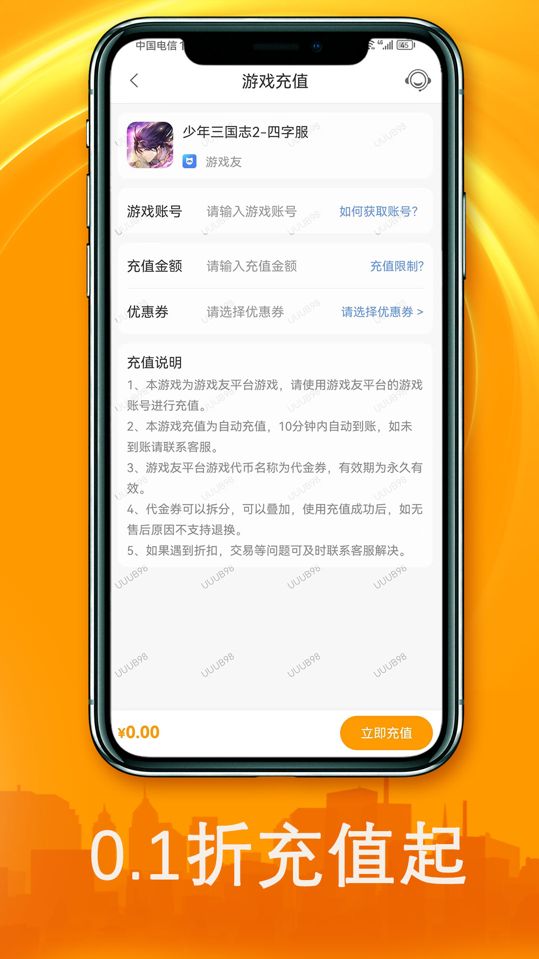 扣扣游截圖預(yù)覽