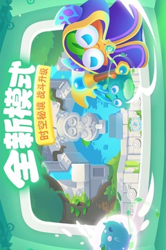 保衛(wèi)蘿卜3截圖