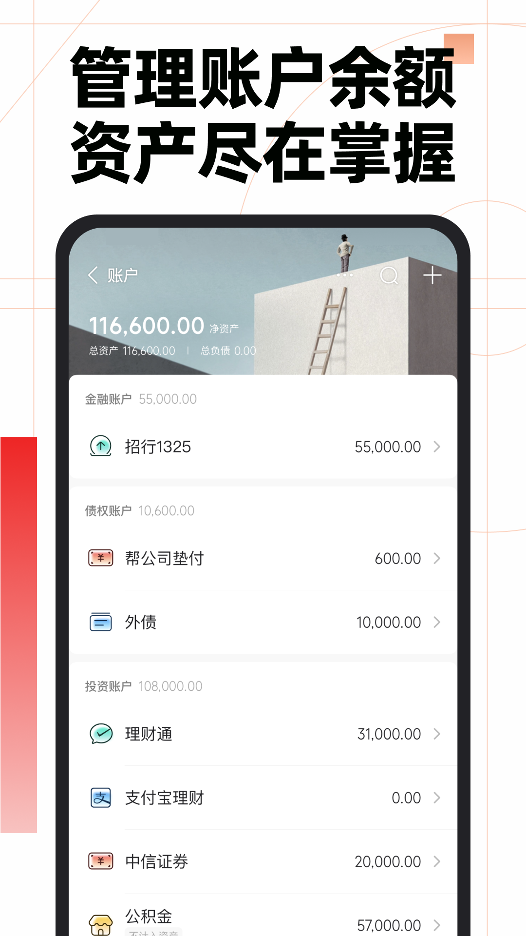 随手记v13.1.69.0截图3