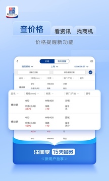 我的鋼鐵HD截圖
