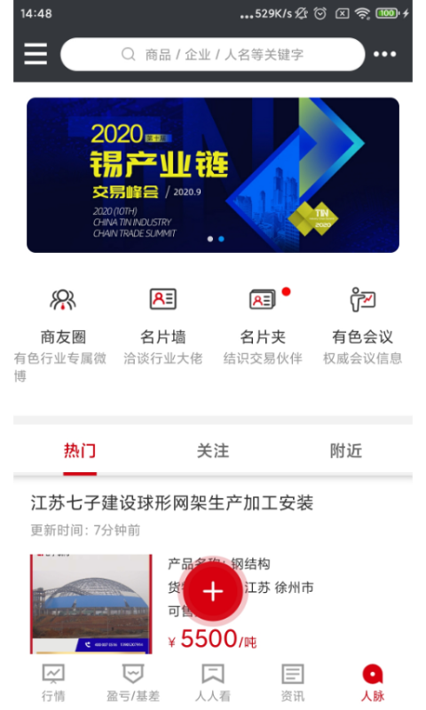 掌上有色截圖預(yù)覽