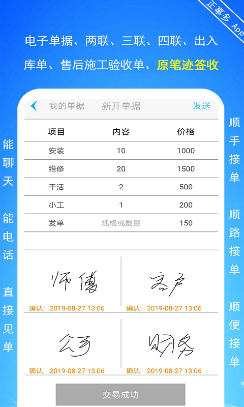 正事多v6.3.32截图4