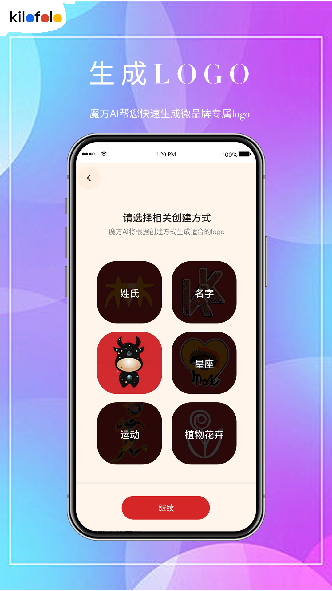 千随v5.0.2截图3